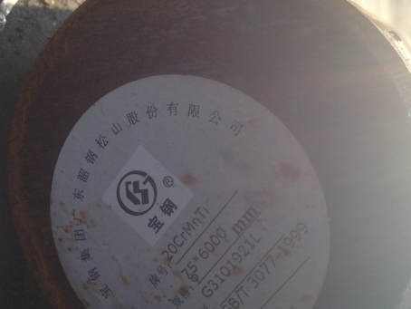 成县20CrMnTi合金结构钢